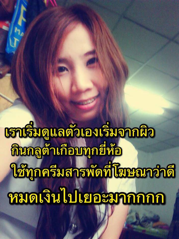 ปลาทู พริตตี้