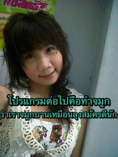 ปลาทู พริตตี้