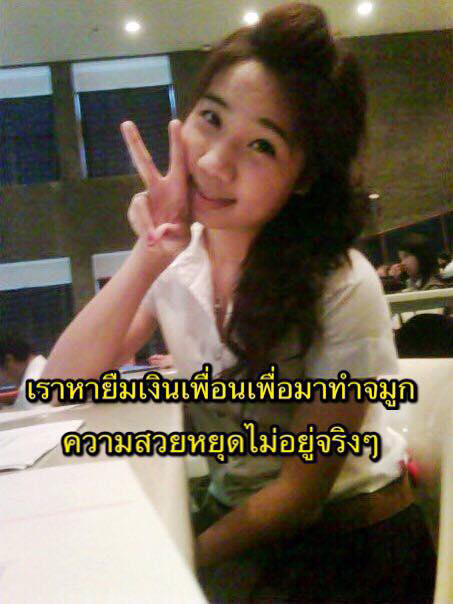 ปลาทู พริตตี้