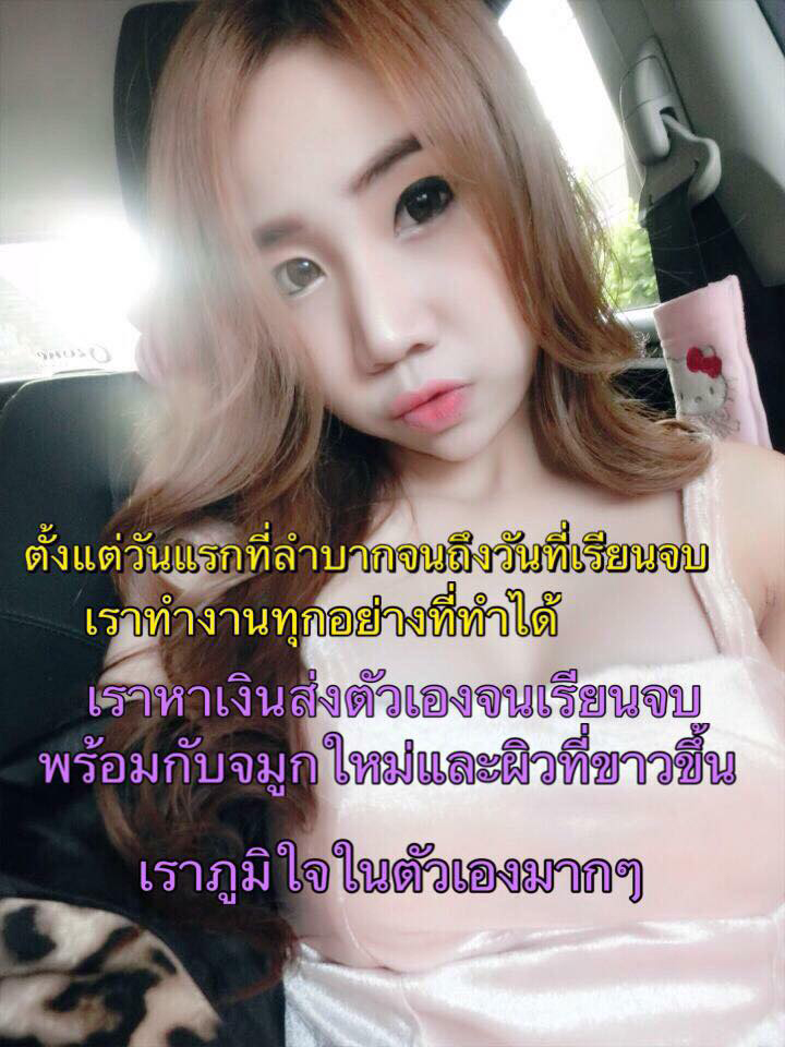 ปลาทู พริตตี้