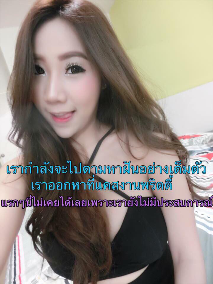 ปลาทู พริตตี้