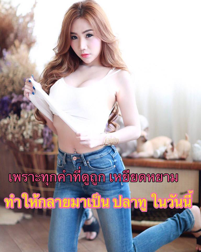 ปลาทู พริตตี้