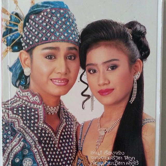 แอน มิตรชัย