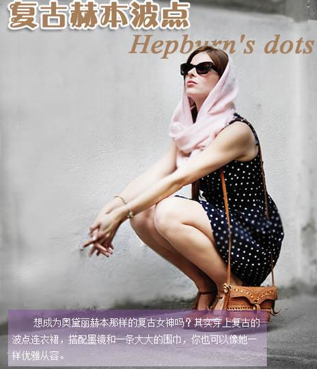 แฟชั่นลายจุด