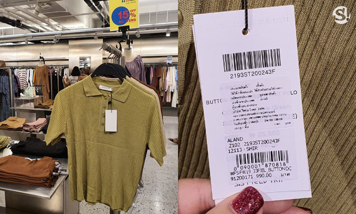 แฟชั่นเกาหลี