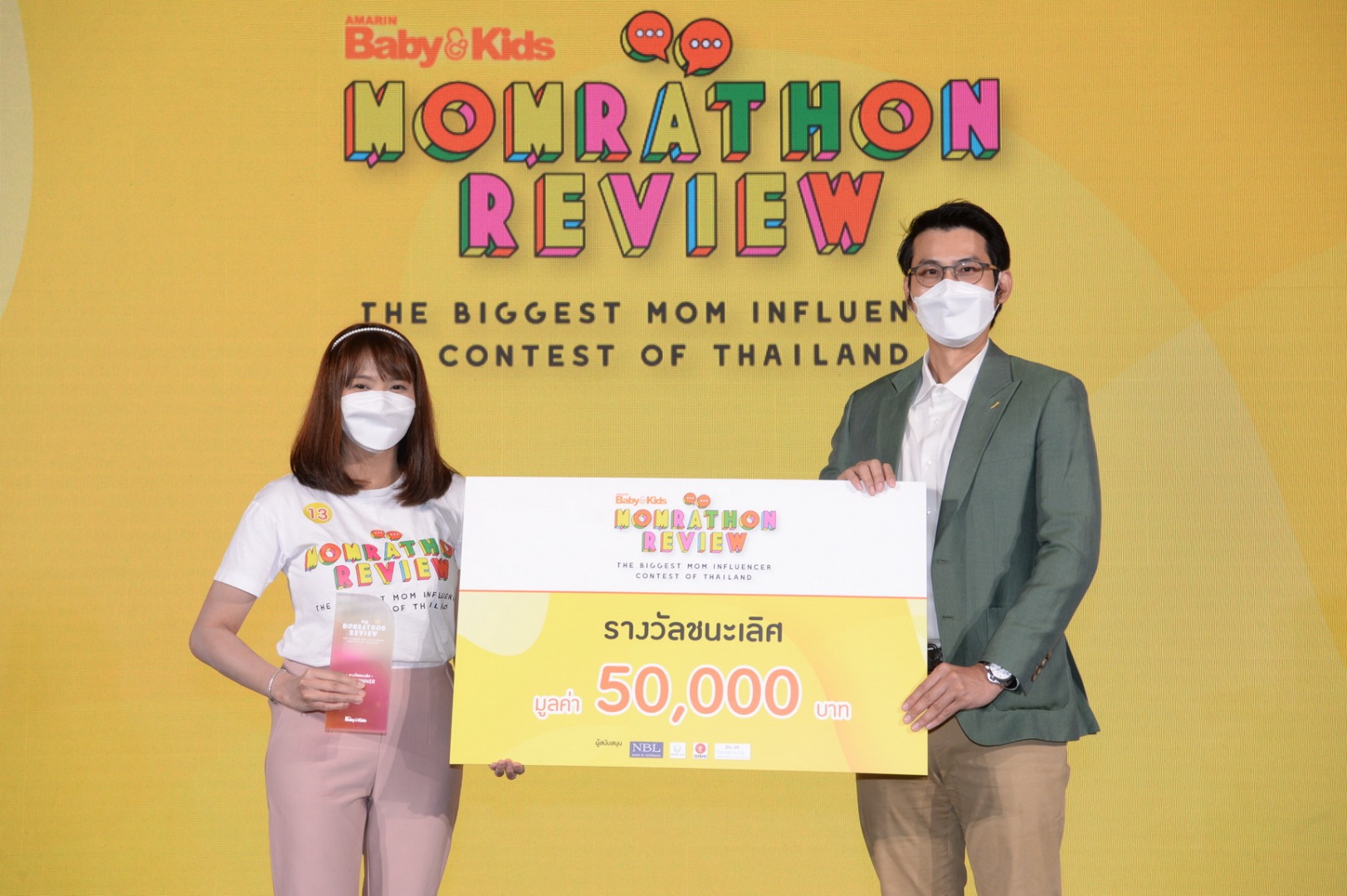 สุดยอดคุณแม่นักรีวิว