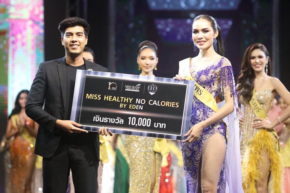 มิสแกรนด์ไทยแลนด์ 2022