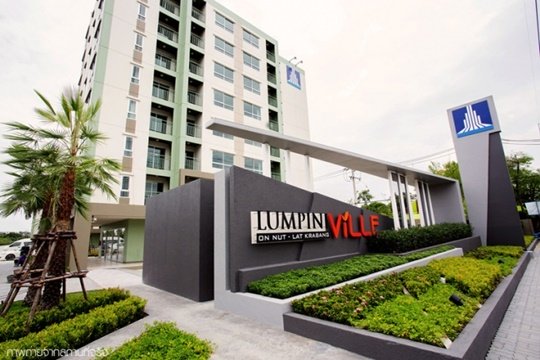 ลุมพินี วิลล์ อ่อนนุช-ลาดกระบัง คอนโดดีๆ ที่ราคาไม่ถึงล้าน