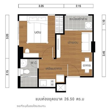 ลุมพินี วิลล์ อ่อนนุช-ลาดกระบัง คอนโดดีๆ ที่ราคาไม่ถึงล้าน