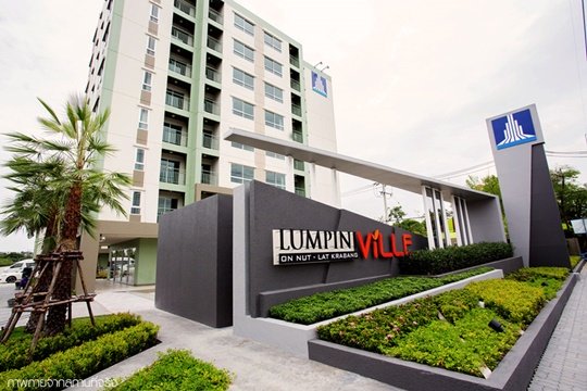 ลุมพินี วิลล์ อ่อนนุช-ลาดกระบัง คอนโดดีๆ ที่ราคาไม่ถึงล้าน