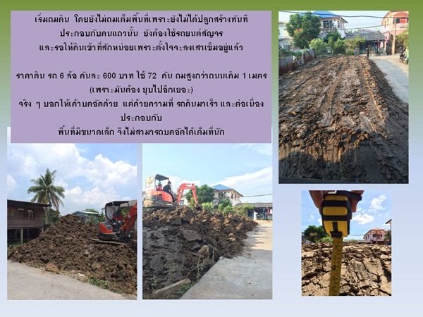 "กว่าจะเสร็จ" บ้านหลังน้อยของผมและครอบครัว พร้อมสู่ "ชายคา" แล้วครับ