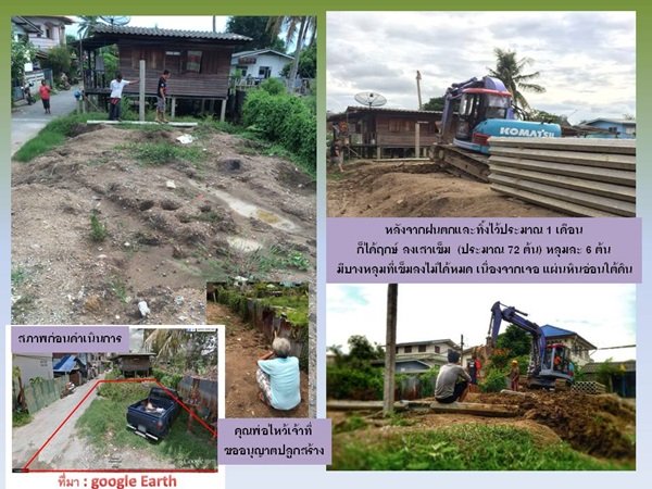 "กว่าจะเสร็จ" บ้านหลังน้อยของผมและครอบครัว พร้อมสู่ "ชายคา" แล้วครับ