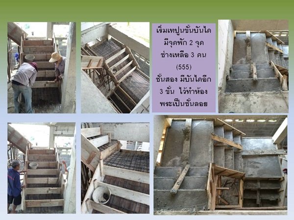 "กว่าจะเสร็จ" บ้านหลังน้อยของผมและครอบครัว พร้อมสู่ "ชายคา" แล้วครับ