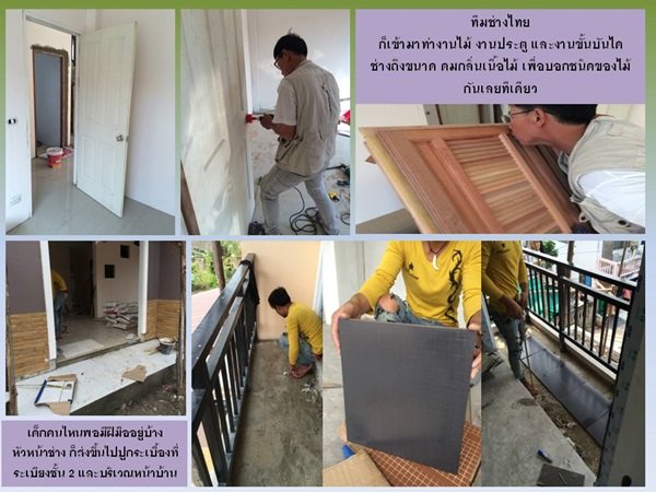 "กว่าจะเสร็จ" บ้านหลังน้อยของผมและครอบครัว พร้อมสู่ "ชายคา" แล้วครับ