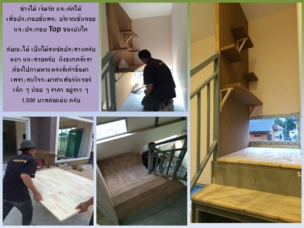 "กว่าจะเสร็จ" บ้านหลังน้อยของผมและครอบครัว พร้อมสู่ "ชายคา" แล้วครับ