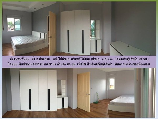 "กว่าจะเสร็จ" บ้านหลังน้อยของผมและครอบครัว พร้อมสู่ "ชายคา" แล้วครับ