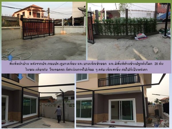 "กว่าจะเสร็จ" บ้านหลังน้อยของผมและครอบครัว พร้อมสู่ "ชายคา" แล้วครับ