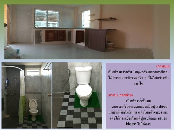 "กว่าจะเสร็จ" บ้านหลังน้อยของผมและครอบครัว พร้อมสู่ "ชายคา" แล้วครับ