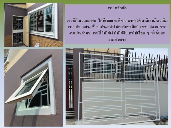 "กว่าจะเสร็จ" บ้านหลังน้อยของผมและครอบครัว พร้อมสู่ "ชายคา" แล้วครับ