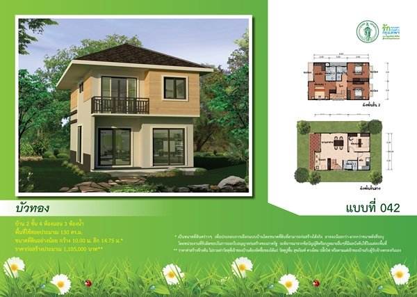 สุดฮิต   “10  แบบบ้านกทมฟรี” แจกกี่ทีๆ คนก็เลือกแต่แบบนี้