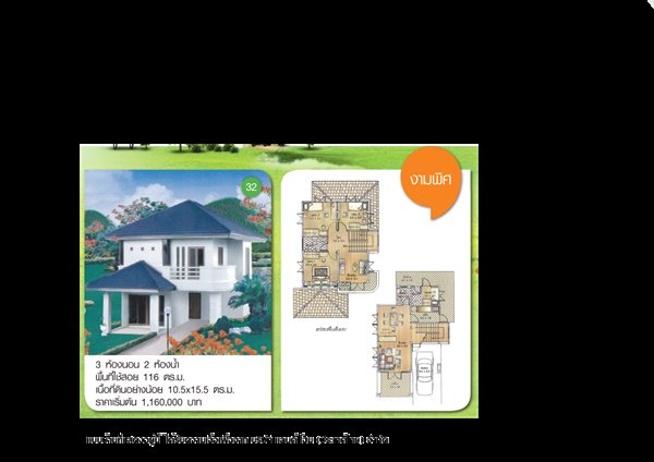 “แบบบ้านแจกฟรี” 230 แบบ ของขวัญครึ่งปีหลังจากกทม