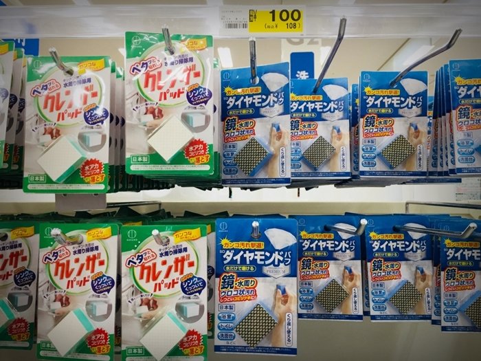 รวม 10 ไอเทม ทำความสะอาดน่าซื้อจากญี่ปุ่น