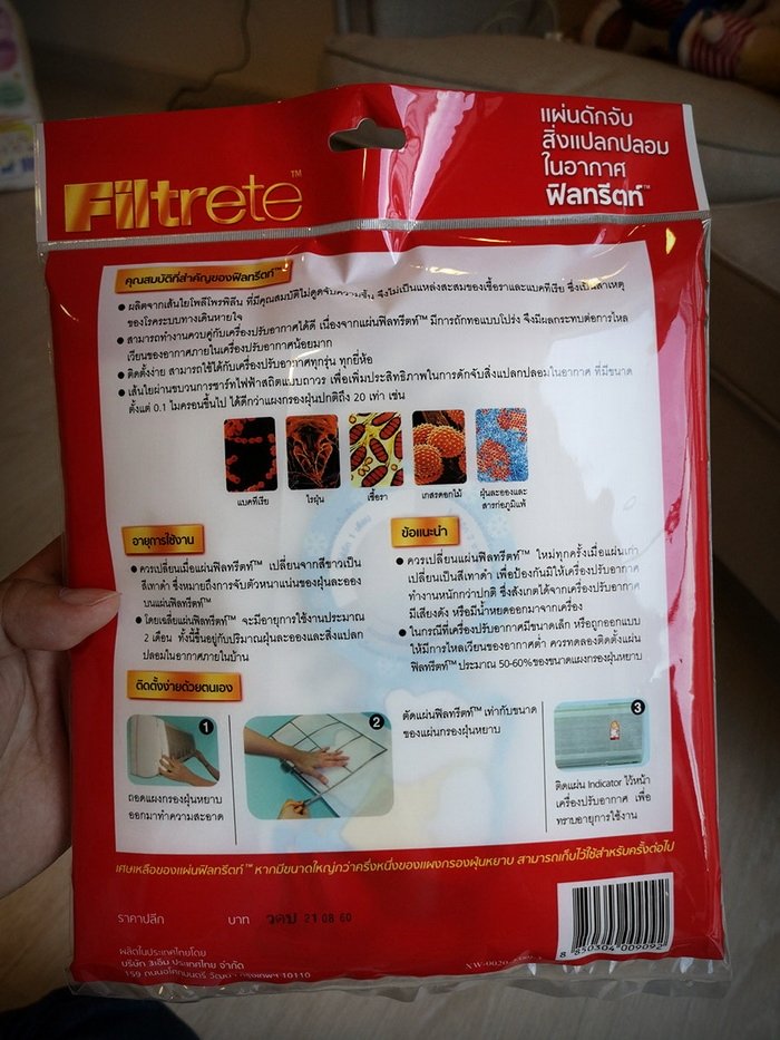 เปลี่ยนแอร์ให้เป็นเครื่องกรองอากาศ ด้วยเงินเพียง 299 บาท ทำได้อย่างไรมาดูกันเลย