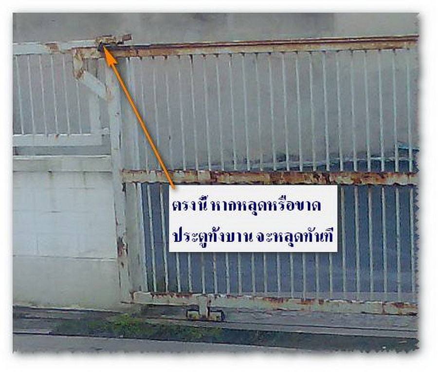 เตือนภัยวิธีป้องกัน “ประตูเลื่อนฆ่าคนตาย” อันตรายที่หลายคนไม่เคยรู้