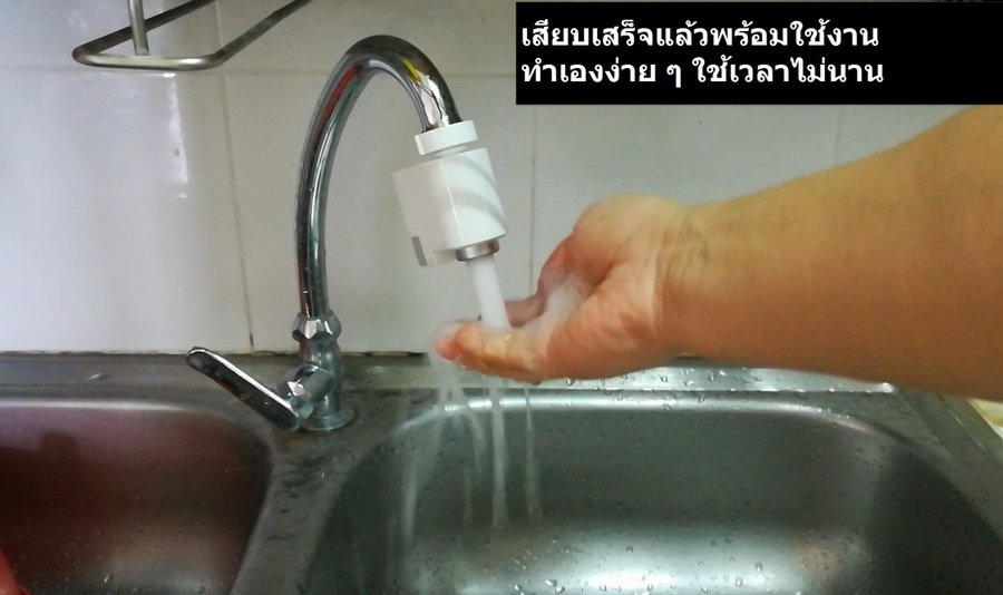 DIY เปลี่ยนก๊อกน้ำธรรมดาให้กลายเป็น “ก๊อกน้ำเซ็นเซอร์” เปิดปิดอัตโนมัติ ติดตั้งง่าย สวมทับก๊อกตัวเดิมได้เลย