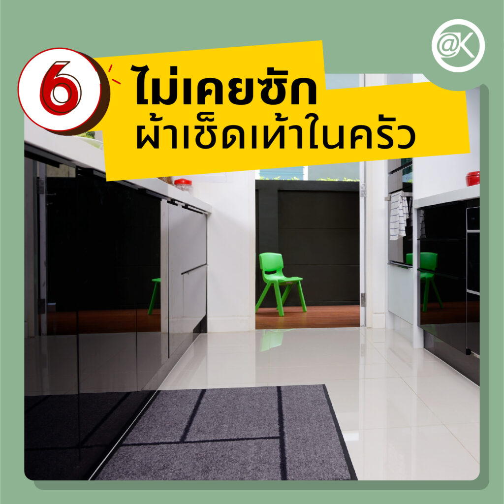 ไอเดียทำความสะอาดในห้องครัวที่ไม่ควรละเลย