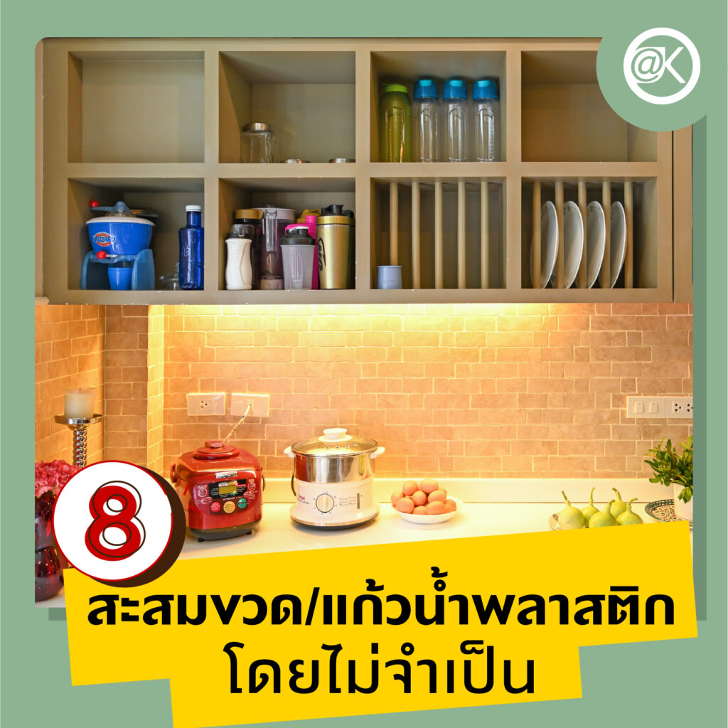 ไอเดียทำความสะอาดในห้องครัวที่ไม่ควรละเลย