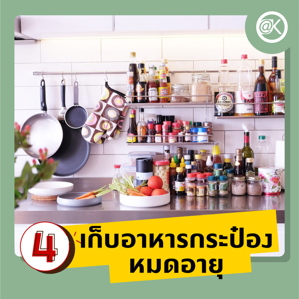 ไอเดียทำความสะอาดในห้องครัวที่ไม่ควรละเลย