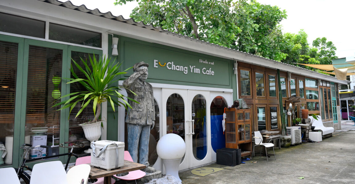 อีช้างยิ้ม ร้านเฟอร์นิเจอร์ลับๆ ที่มีของดีเยอะมาก