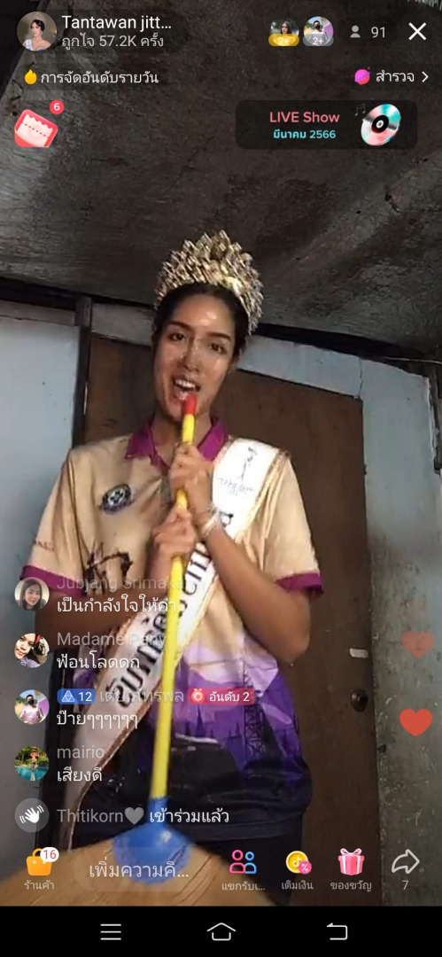 มิสแกรนด์ลพบุรี2023