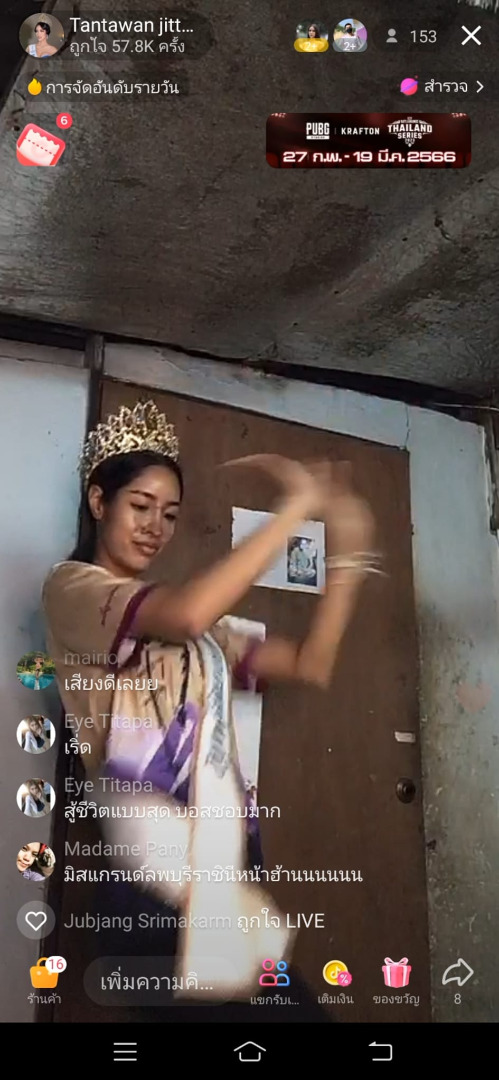 มิสแกรนด์ลพบุรี2023