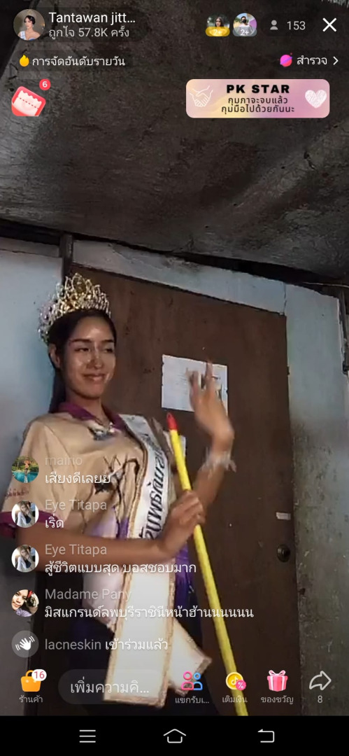 มิสแกรนด์ลพบุรี2023