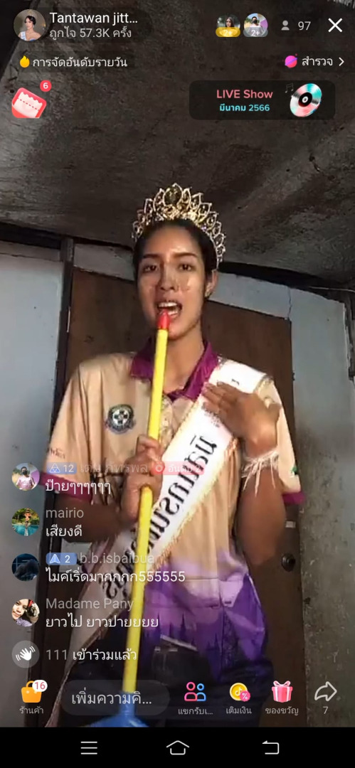 มิสแกรนด์ลพบุรี2023