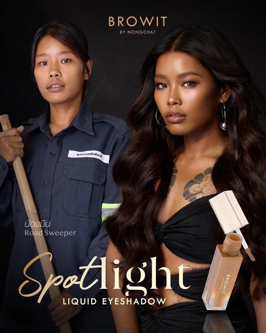 นางฟ้ากวาดถนน