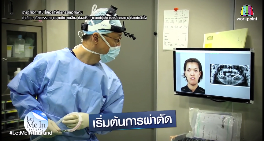 เอฟ วลีรัจน์ let me in