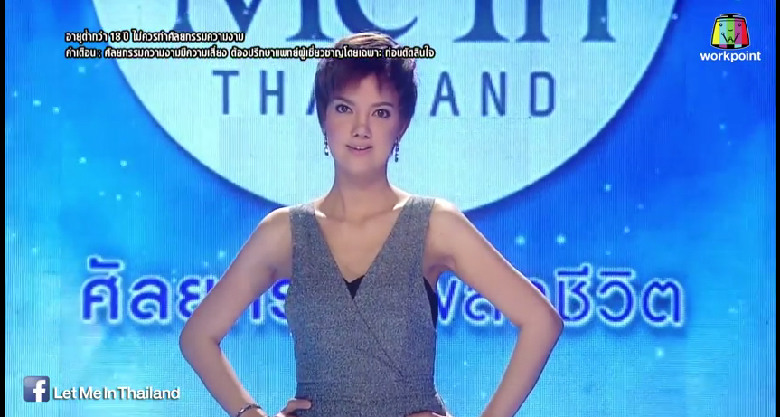 เอฟ วลีรัจน์ let me in