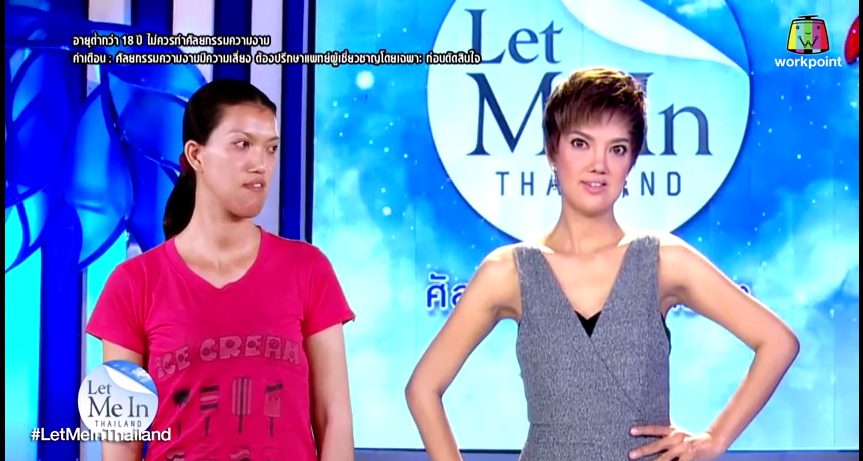 เอฟ วลีรัจน์ let me in