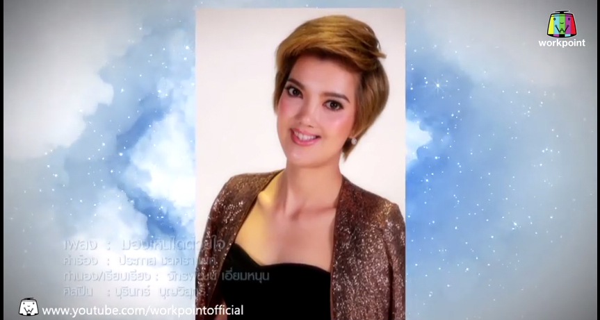 เอฟ วลีรัจน์ let me in