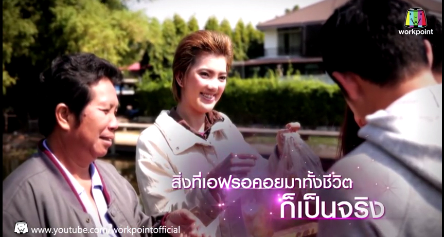 เอฟ วลีรัจน์ let me in