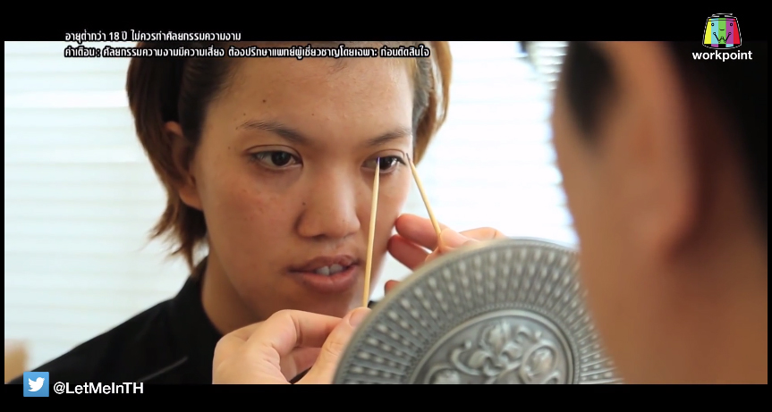 เอฟ วลีรัจน์ let me in