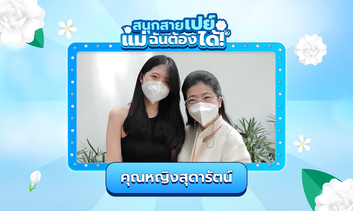 แม่หน่อย-น้องจินนี่ แม่ลูกสายสตรอง