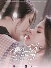 ทฤษฎีสีชมพู