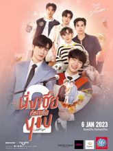 นิ่งเฮีย 2 You