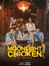 พระจันทร์มันไก่