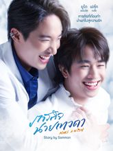 ภารกิจนายเทวดา