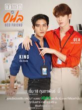 อย่าเล่นกับอนล